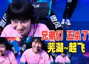 雷火电竞下载-EG绝杀WBG，Elk开启传奇时刻全球总决赛3:2（成都）